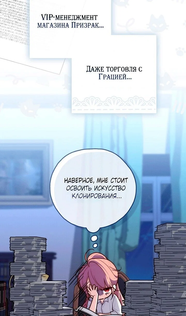 Манга Принцесса-гадалка - Глава 144 Страница 9