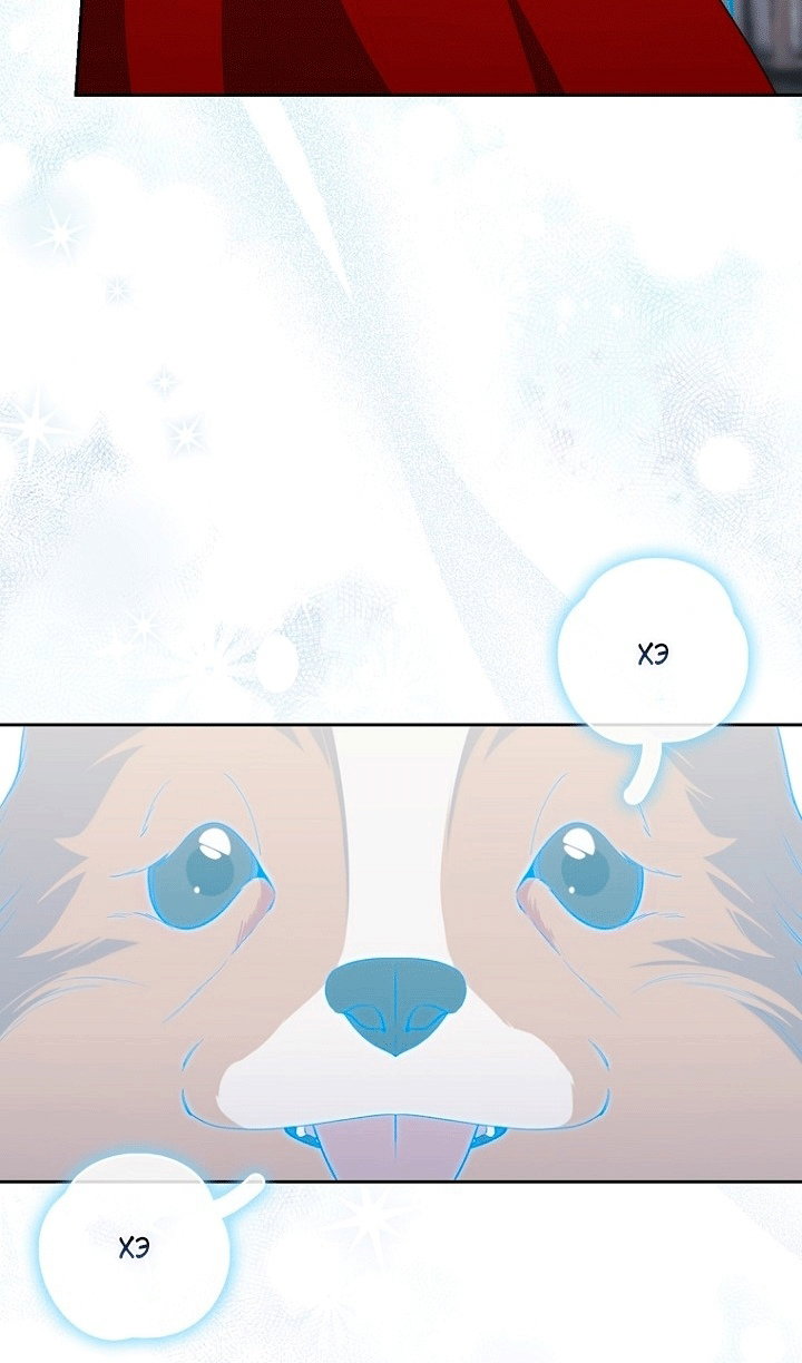 Манга Принцесса-гадалка - Глава 144 Страница 50