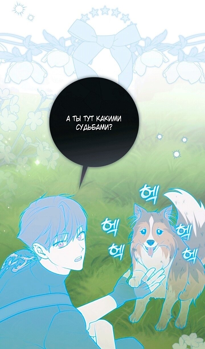 Манга Принцесса-гадалка - Глава 144 Страница 21