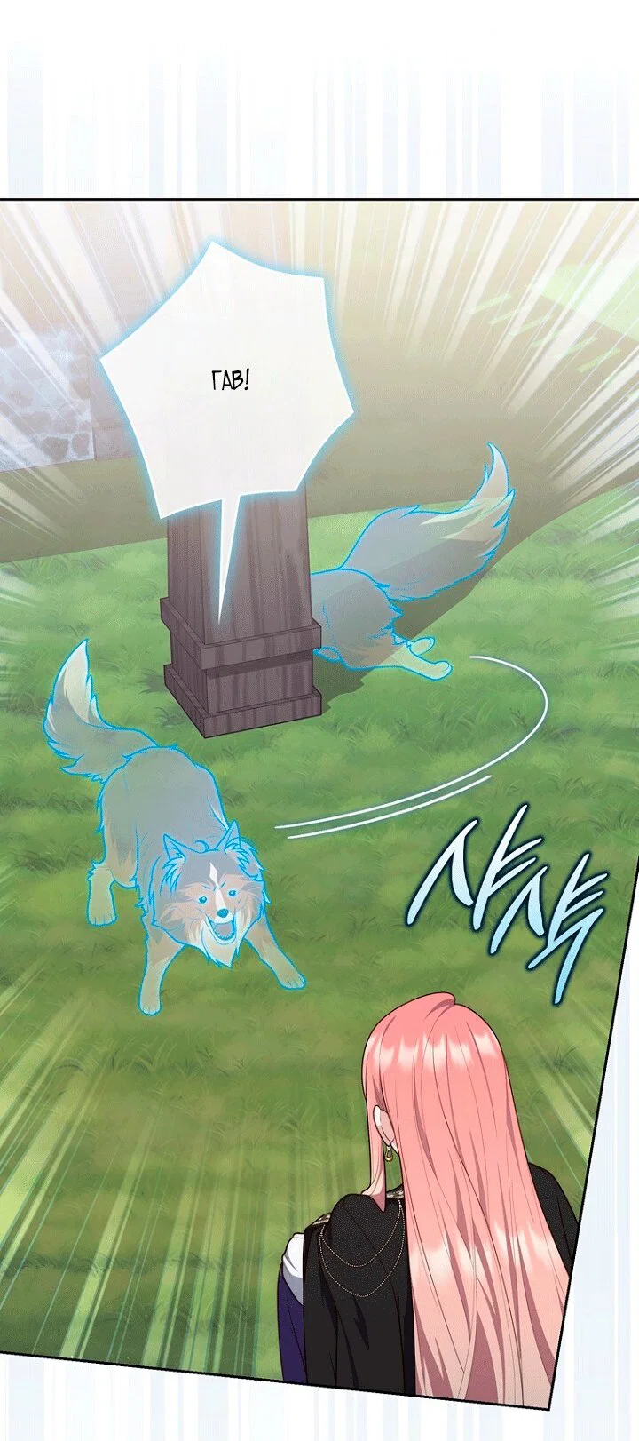 Манга Принцесса-гадалка - Глава 145 Страница 9