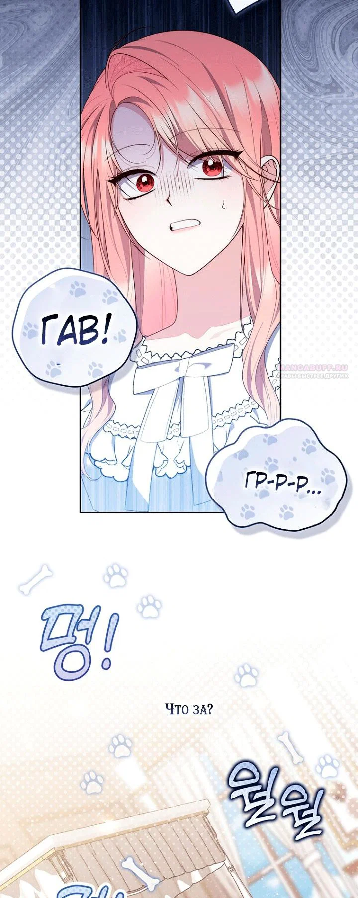 Манга Принцесса-гадалка - Глава 145 Страница 70