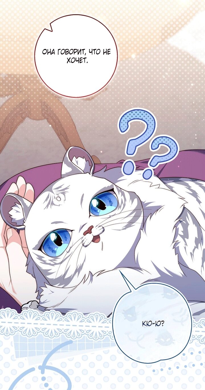 Манга Принцесса-гадалка - Глава 145 Страница 4