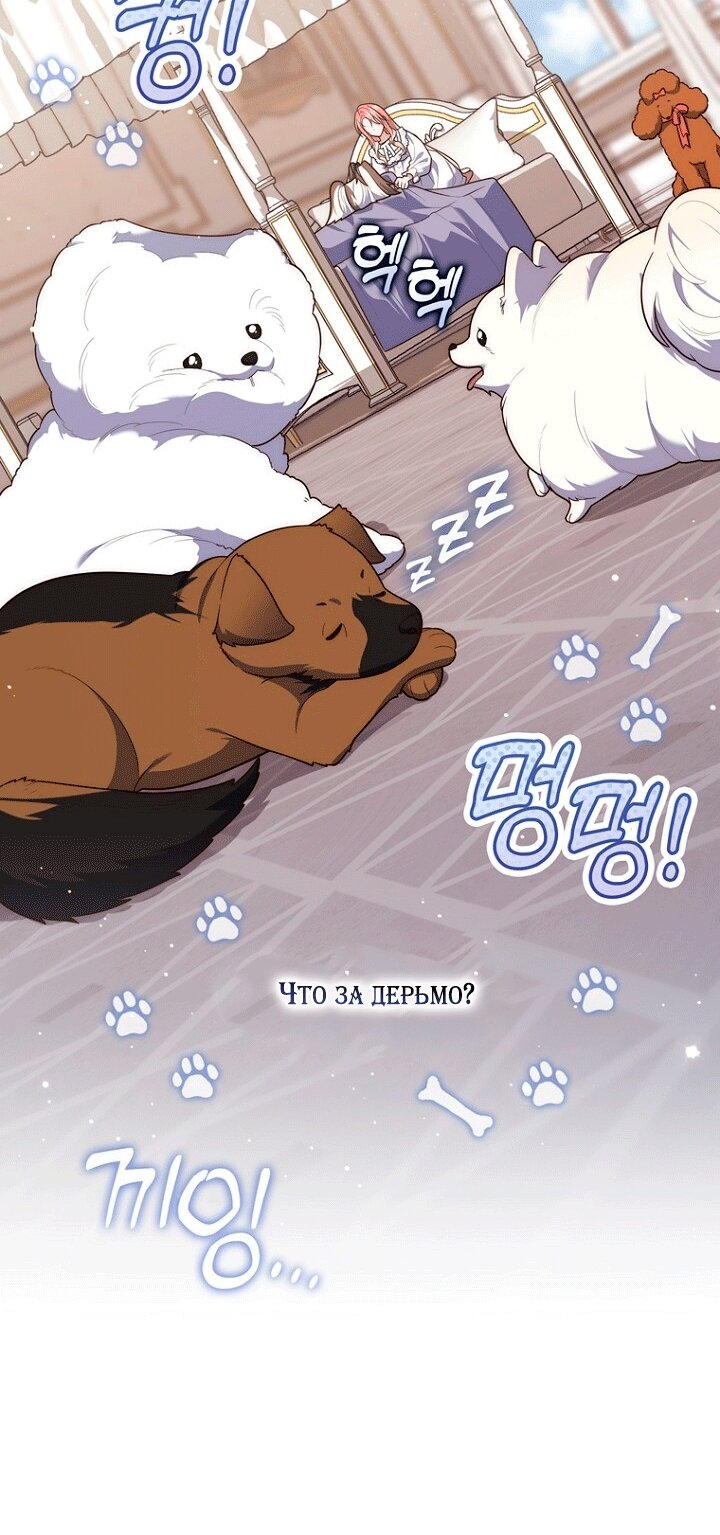 Манга Принцесса-гадалка - Глава 145 Страница 71