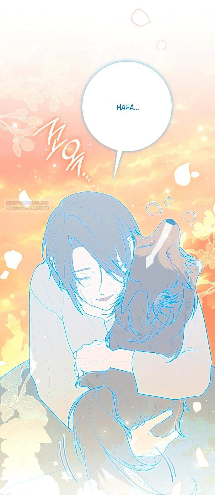 Манга Принцесса-гадалка - Глава 145 Страница 38