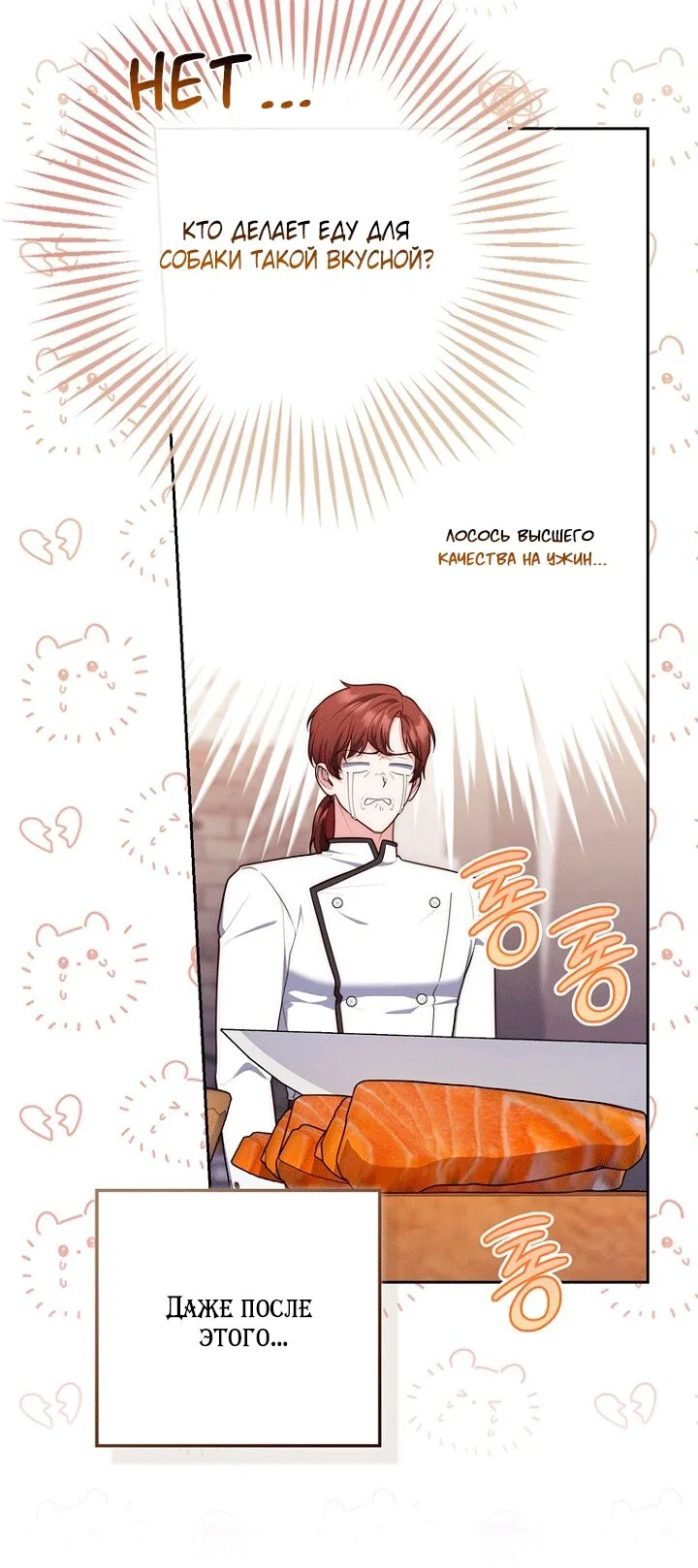 Манга Принцесса-гадалка - Глава 145 Страница 27