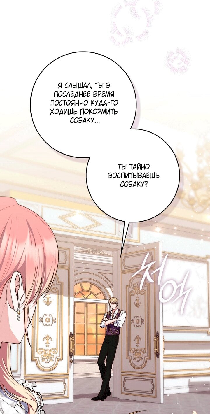 Манга Принцесса-гадалка - Глава 145 Страница 16