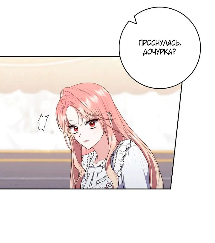 Манга Принцесса-гадалка - Глава 145 Страница 72