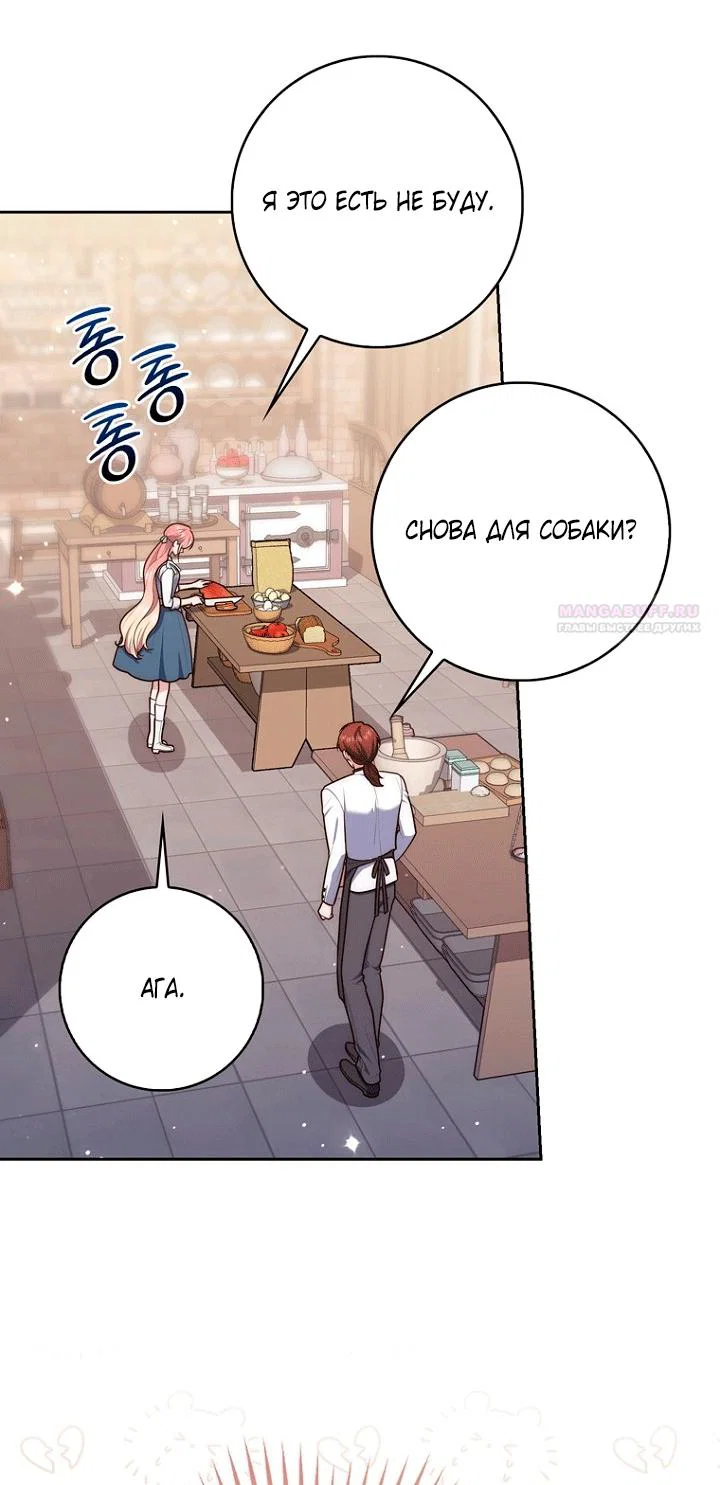 Манга Принцесса-гадалка - Глава 145 Страница 26