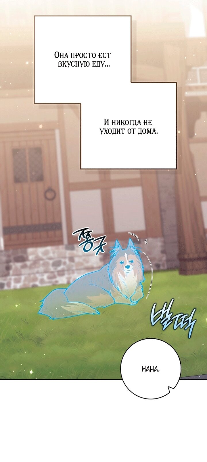 Манга Принцесса-гадалка - Глава 145 Страница 29