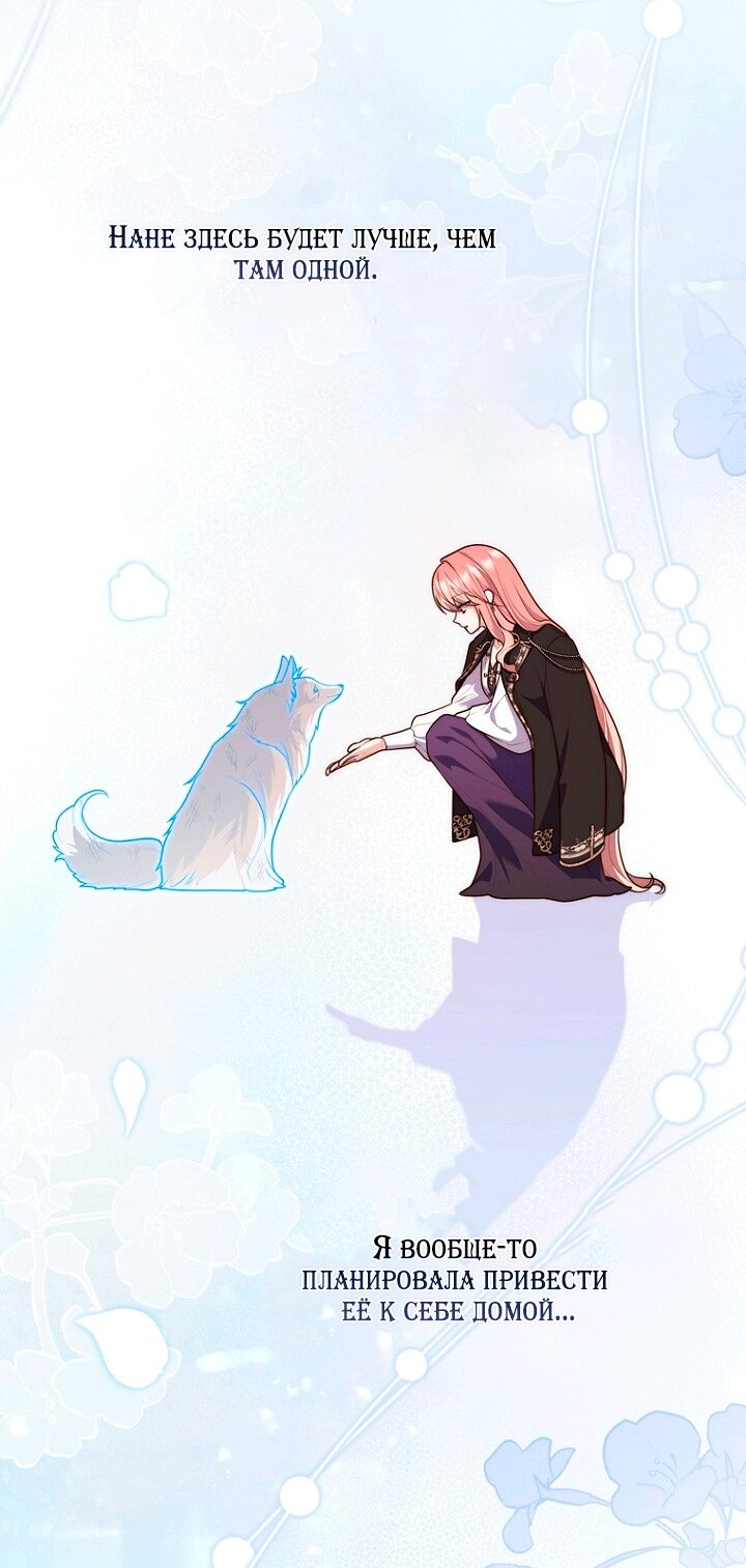 Манга Принцесса-гадалка - Глава 145 Страница 7