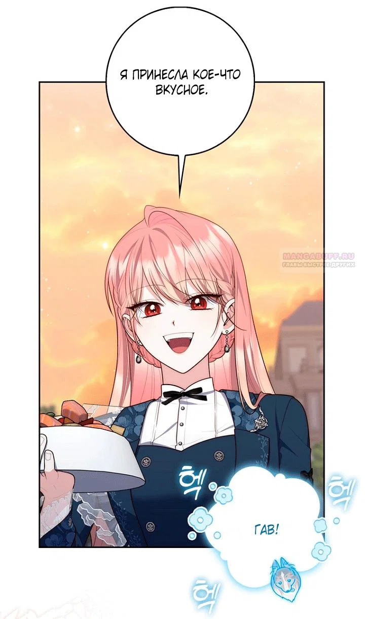 Манга Принцесса-гадалка - Глава 145 Страница 30