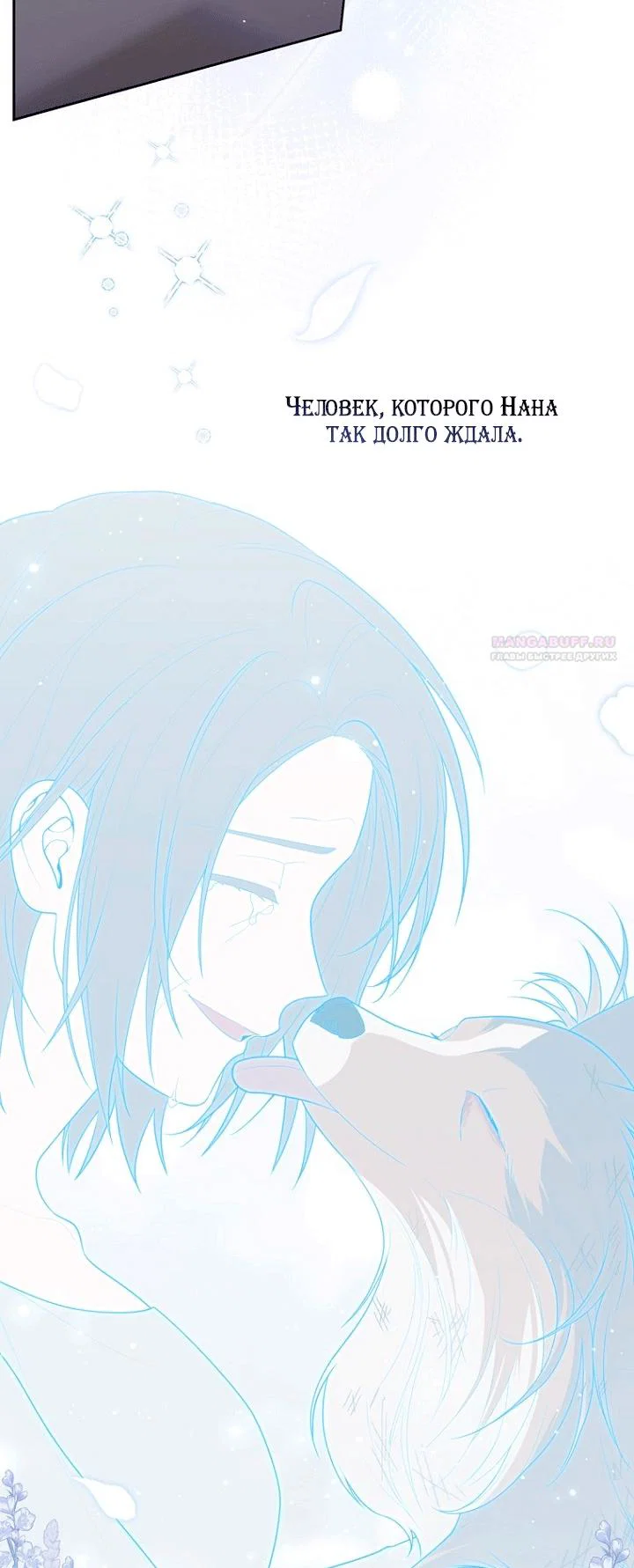 Манга Принцесса-гадалка - Глава 145 Страница 62