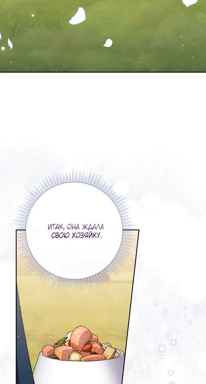 Манга Принцесса-гадалка - Глава 145 Страница 45