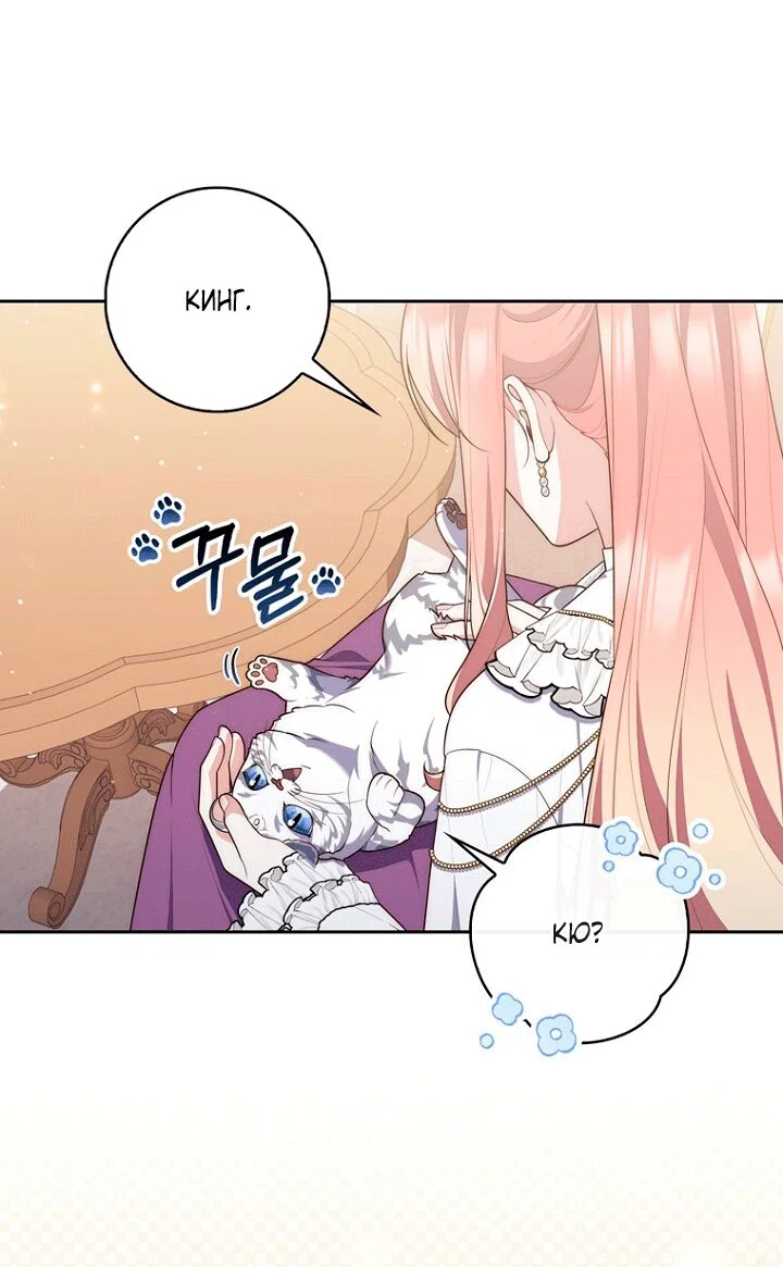 Манга Принцесса-гадалка - Глава 145 Страница 3