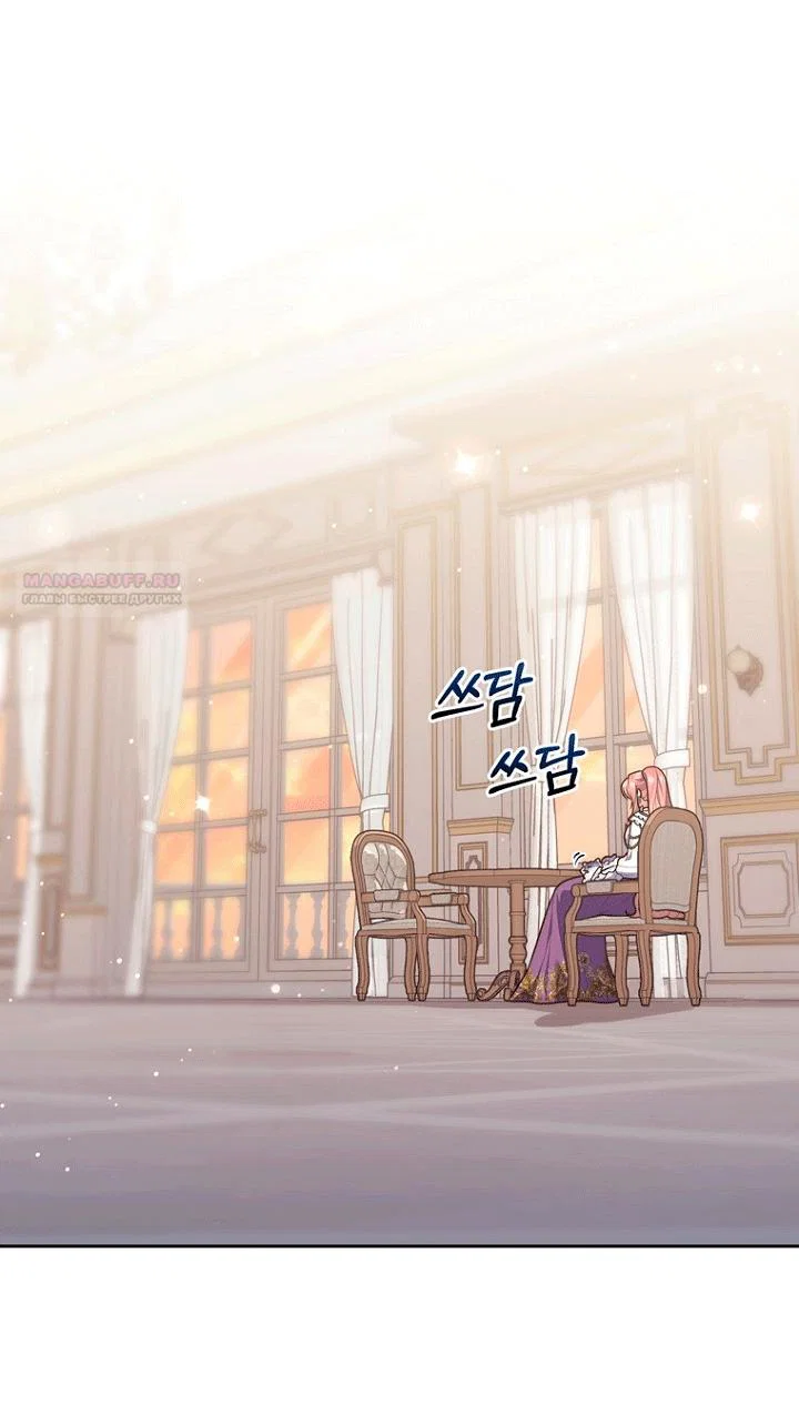 Манга Принцесса-гадалка - Глава 145 Страница 2