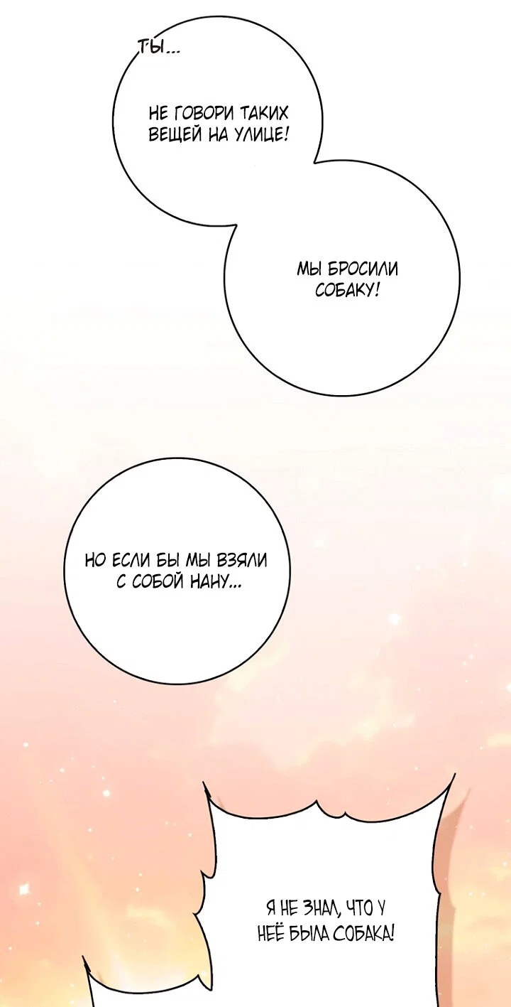 Манга Принцесса-гадалка - Глава 145 Страница 59