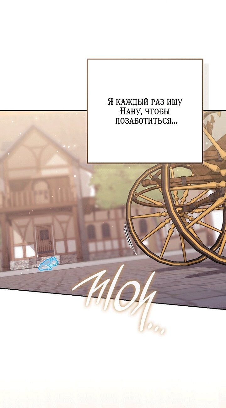 Манга Принцесса-гадалка - Глава 145 Страница 28