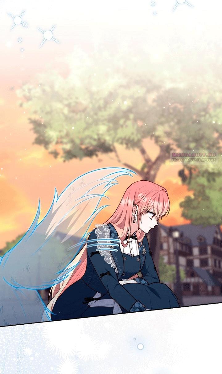 Манга Принцесса-гадалка - Глава 145 Страница 34