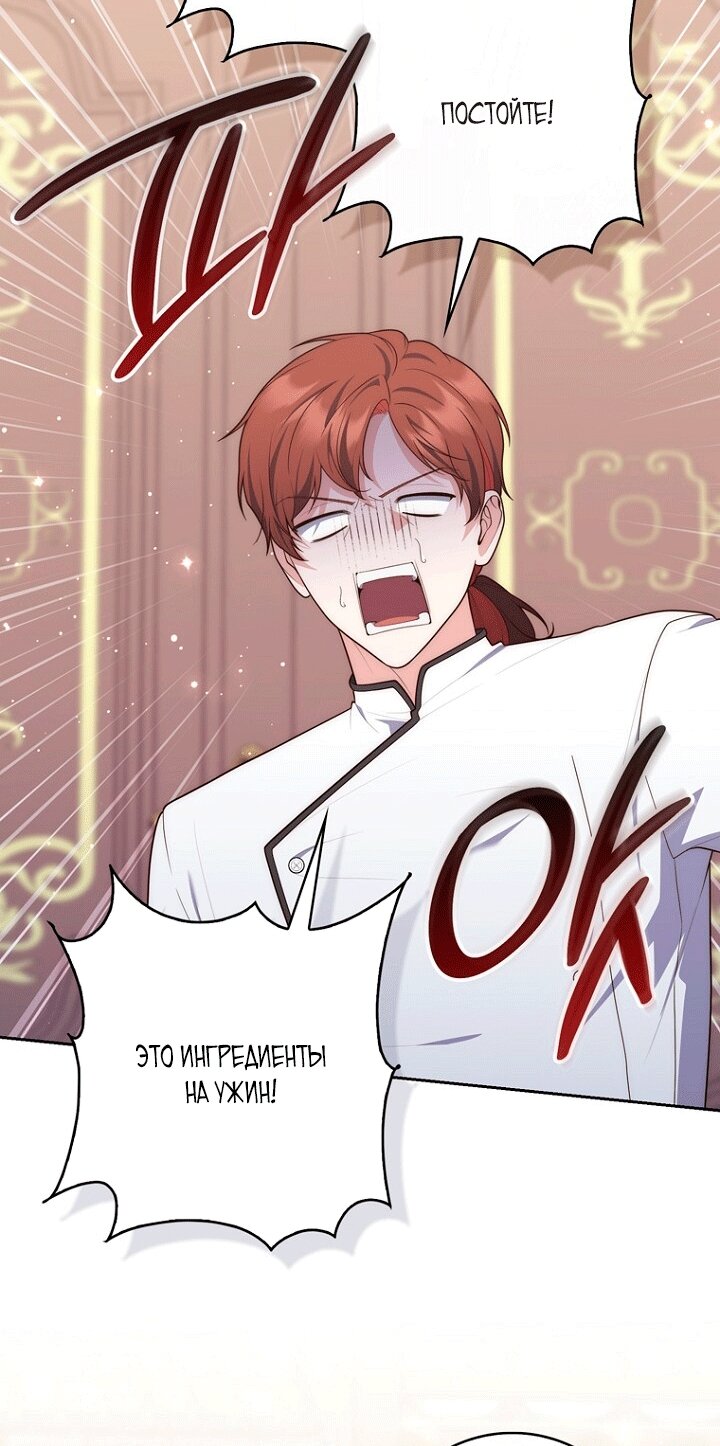 Манга Принцесса-гадалка - Глава 145 Страница 24