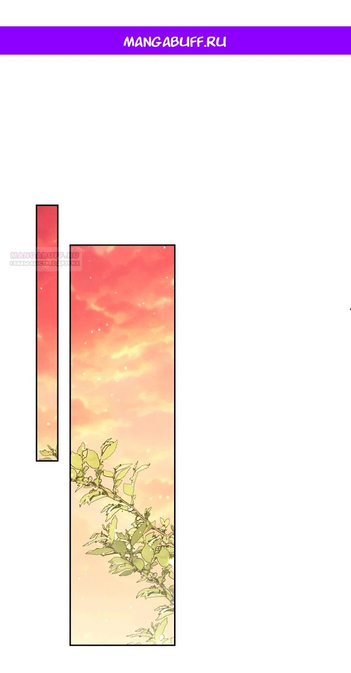 Манга Принцесса-гадалка - Глава 145 Страница 1