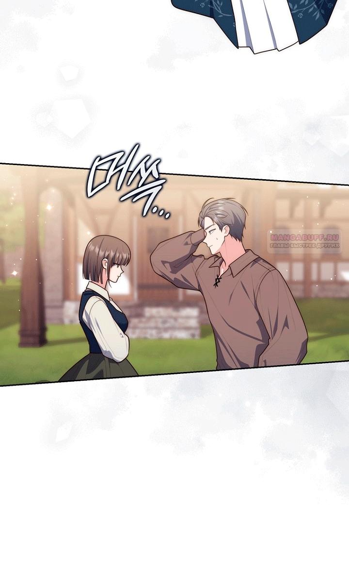 Манга Принцесса-гадалка - Глава 145 Страница 58