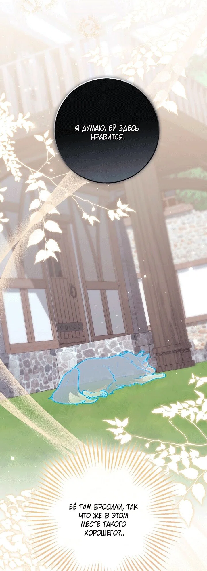 Манга Принцесса-гадалка - Глава 145 Страница 12