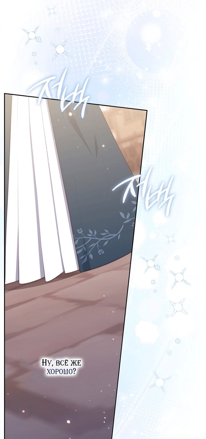 Манга Принцесса-гадалка - Глава 145 Страница 61