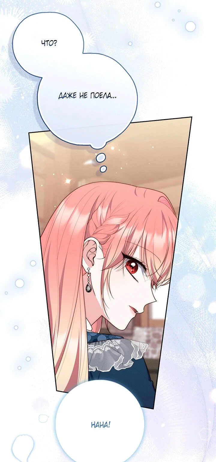 Манга Принцесса-гадалка - Глава 145 Страница 35