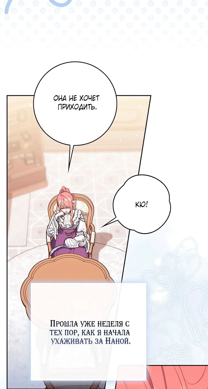 Манга Принцесса-гадалка - Глава 145 Страница 5