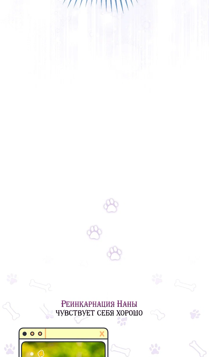 Манга Принцесса-гадалка - Глава 145 Страница 79