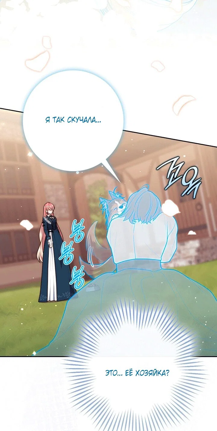 Манга Принцесса-гадалка - Глава 145 Страница 39