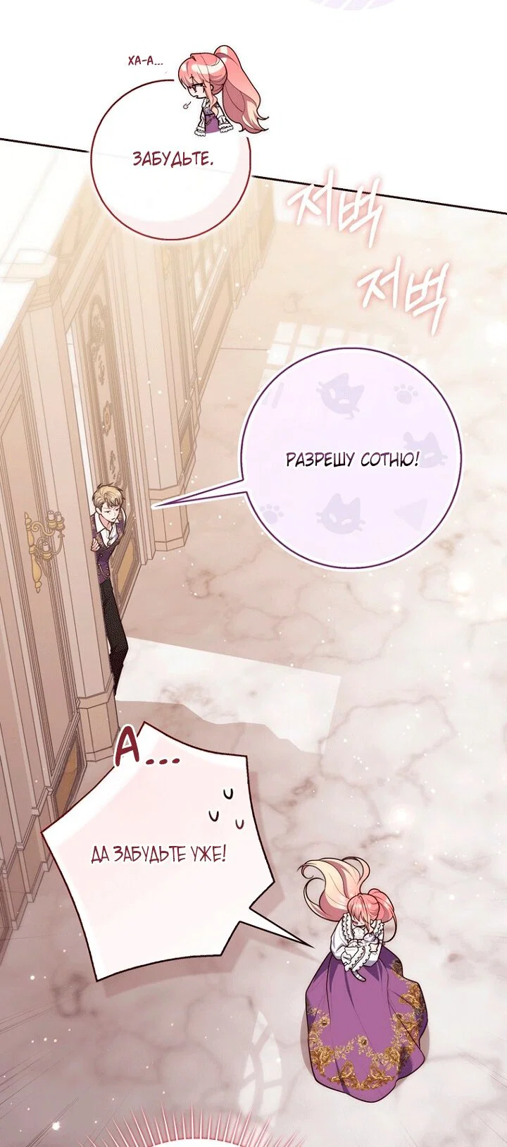 Манга Принцесса-гадалка - Глава 145 Страница 21