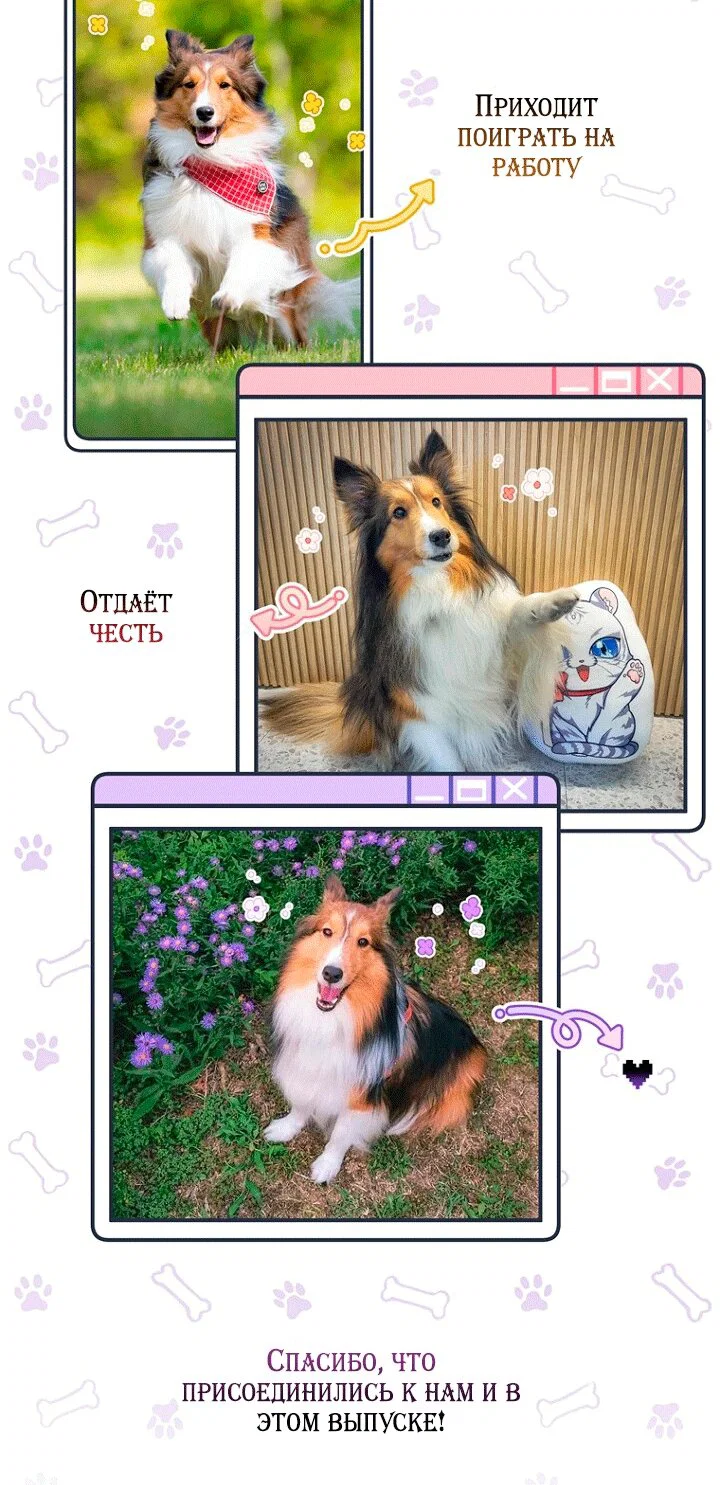 Манга Принцесса-гадалка - Глава 145 Страница 80