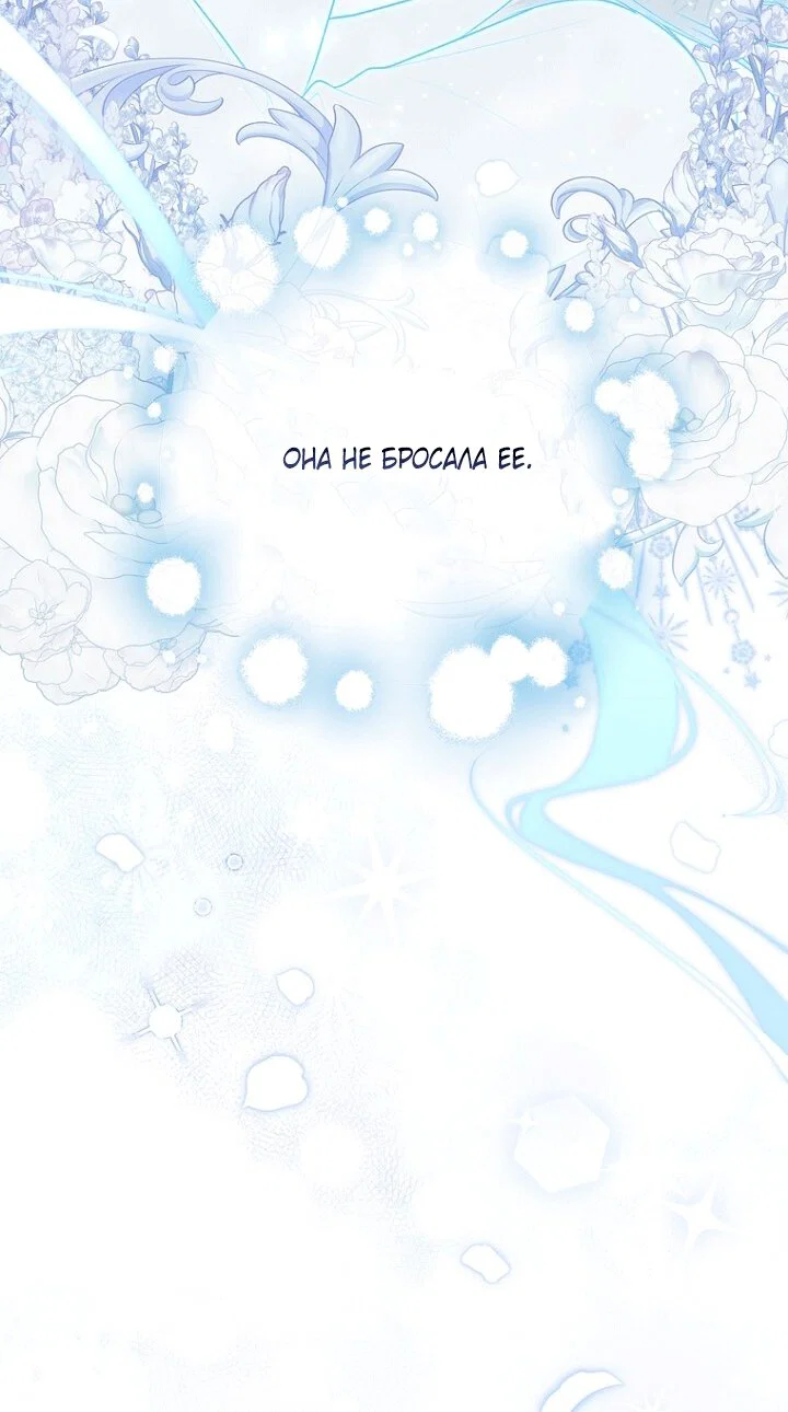 Манга Принцесса-гадалка - Глава 145 Страница 63