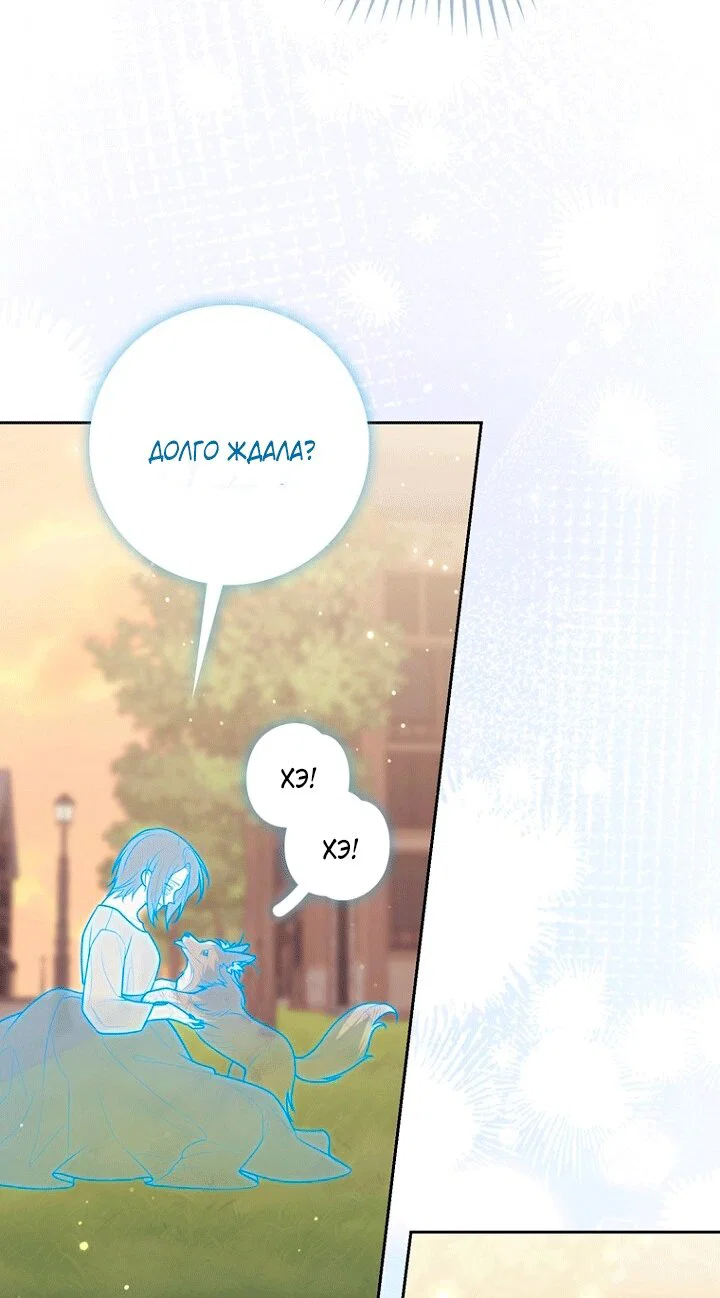 Манга Принцесса-гадалка - Глава 145 Страница 40