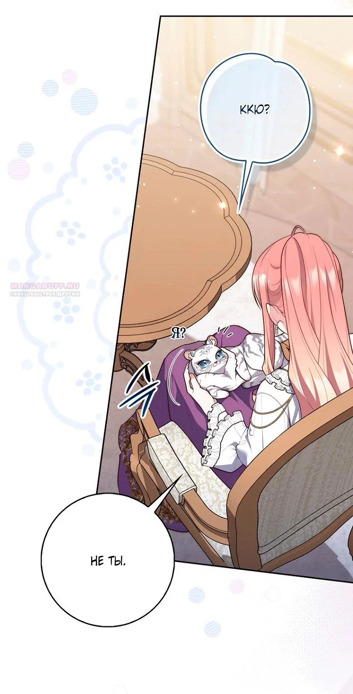 Манга Принцесса-гадалка - Глава 145 Страница 14