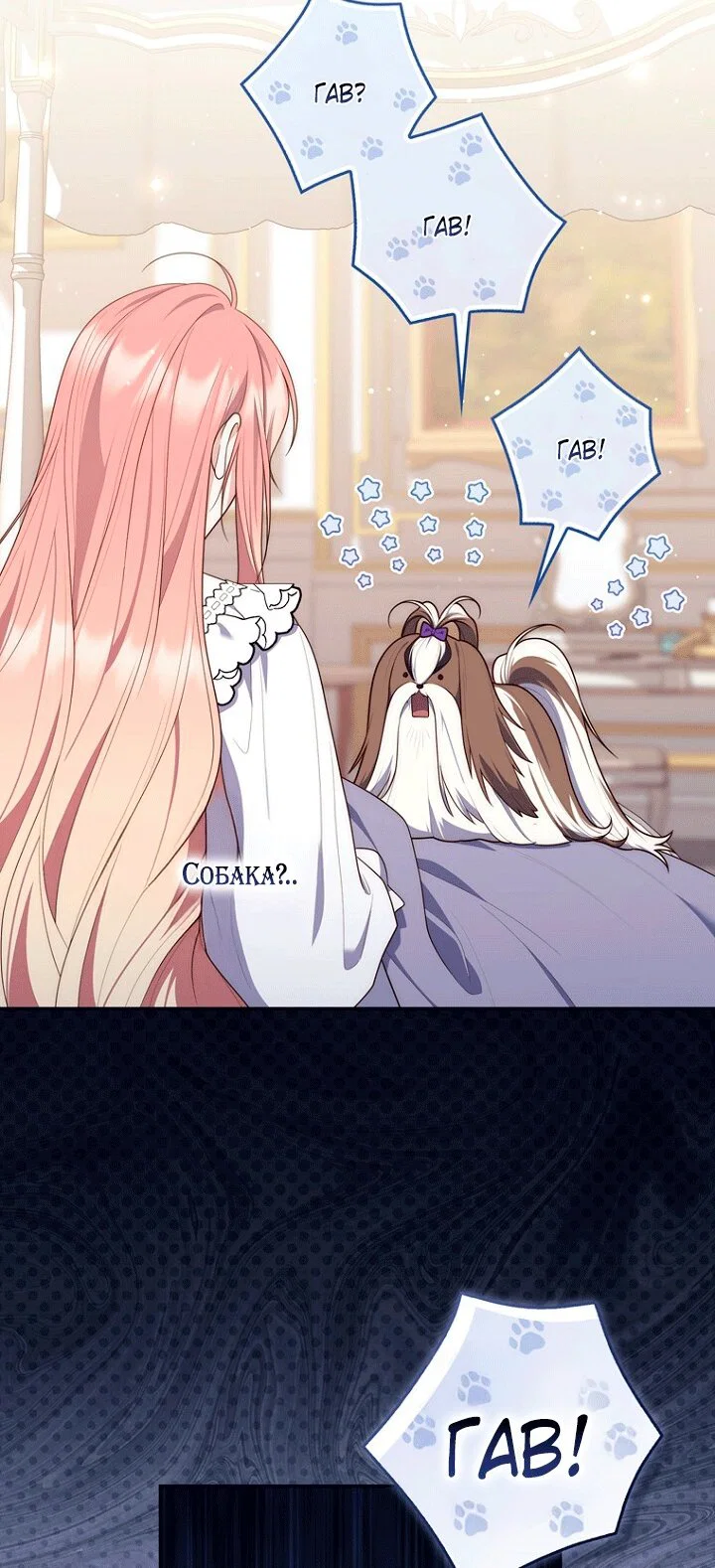 Манга Принцесса-гадалка - Глава 145 Страница 69