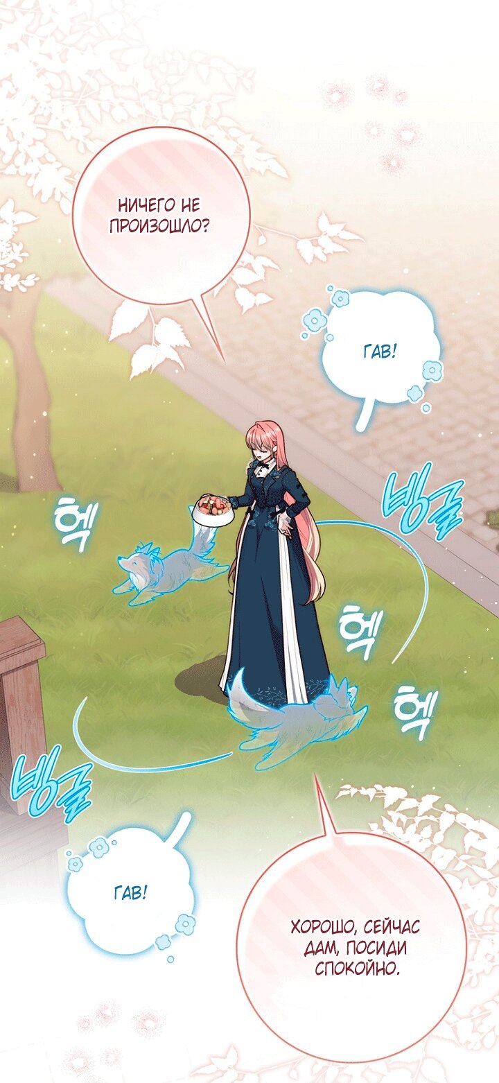 Манга Принцесса-гадалка - Глава 145 Страница 31