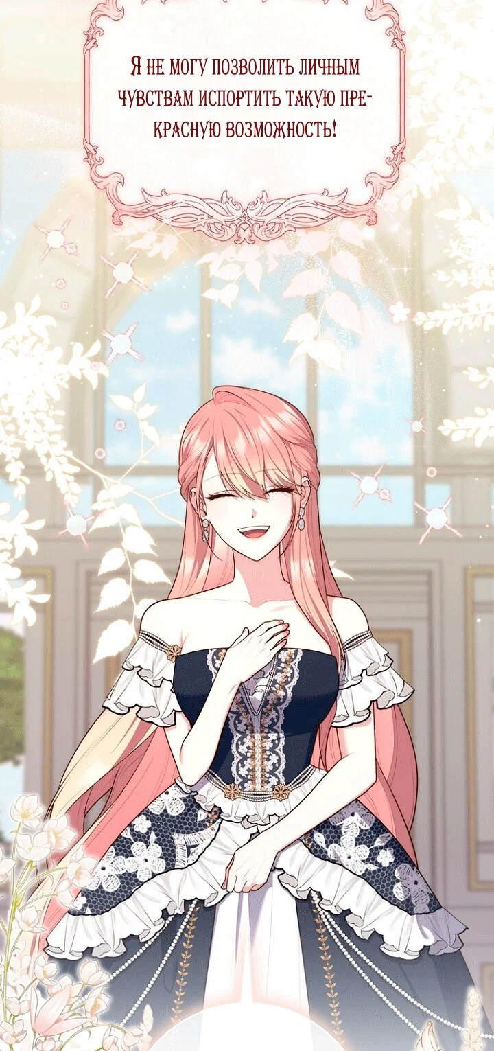Манга Принцесса-гадалка - Глава 146 Страница 51