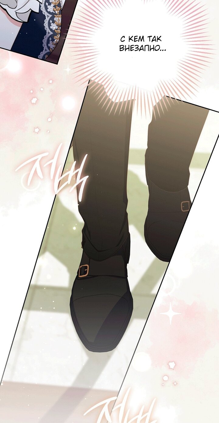 Манга Принцесса-гадалка - Глава 146 Страница 65