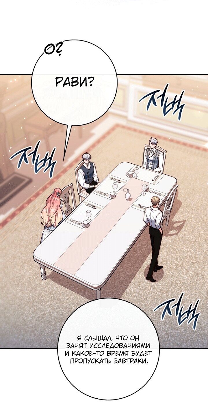 Манга Принцесса-гадалка - Глава 146 Страница 8