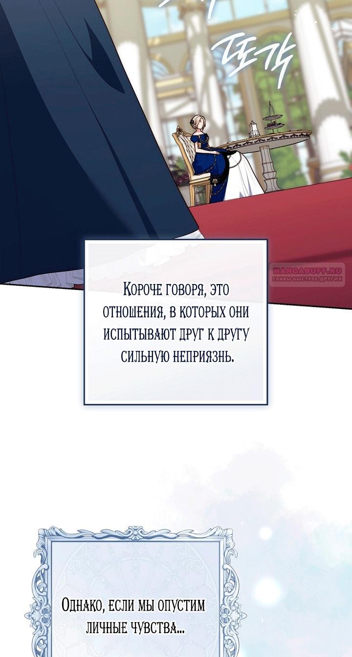 Манга Принцесса-гадалка - Глава 146 Страница 46