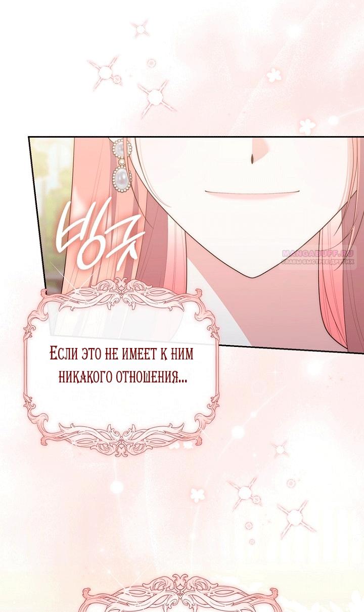 Манга Принцесса-гадалка - Глава 146 Страница 50