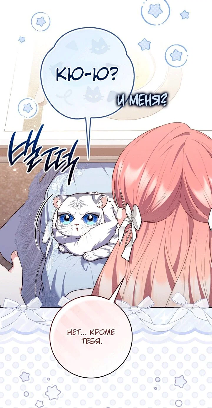 Манга Принцесса-гадалка - Глава 146 Страница 20