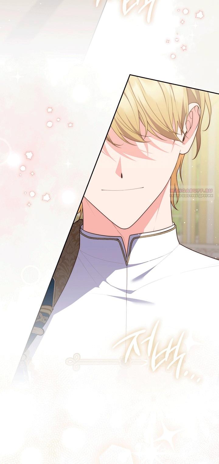 Манга Принцесса-гадалка - Глава 146 Страница 66