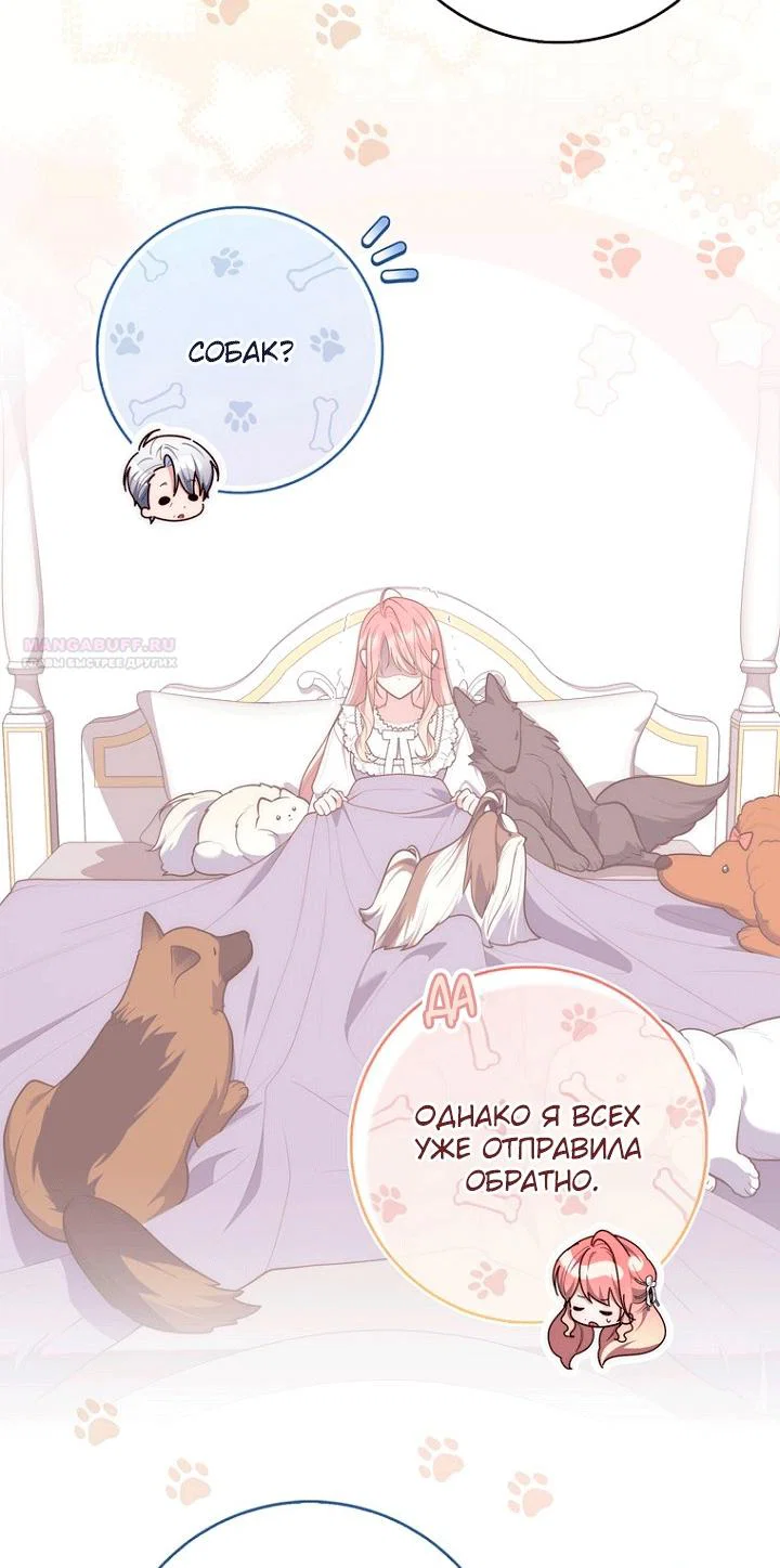 Манга Принцесса-гадалка - Глава 146 Страница 10