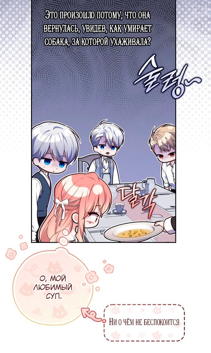 Манга Принцесса-гадалка - Глава 146 Страница 16