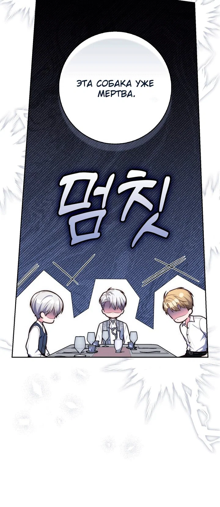 Манга Принцесса-гадалка - Глава 146 Страница 13