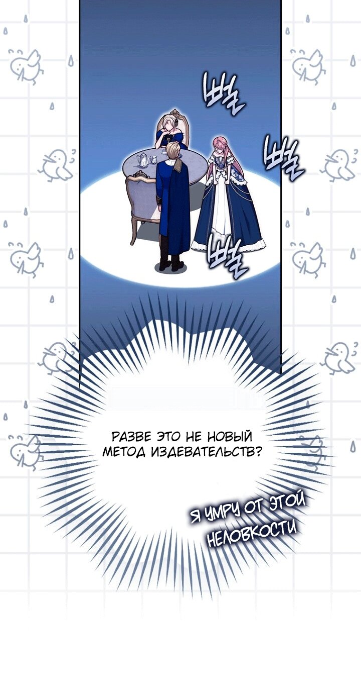 Манга Принцесса-гадалка - Глава 146 Страница 72