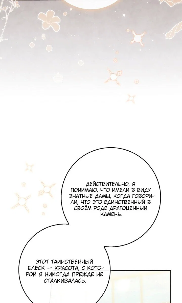 Манга Принцесса-гадалка - Глава 146 Страница 55